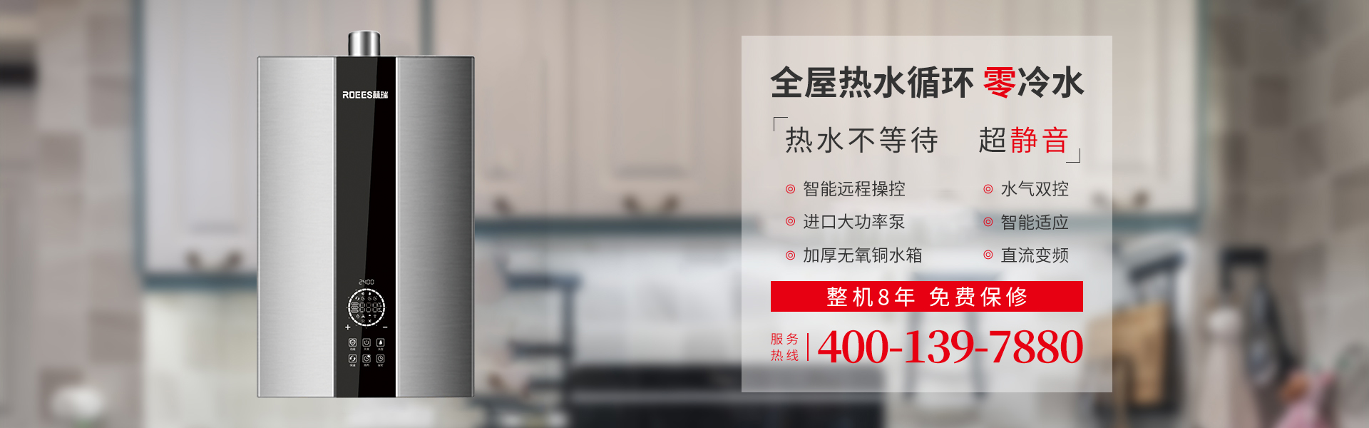 廚房電器設(shè)備加盟